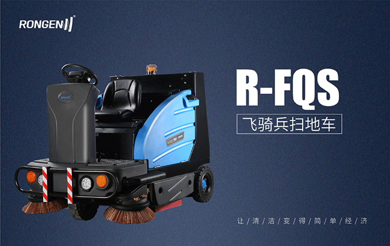 R-FQS-1